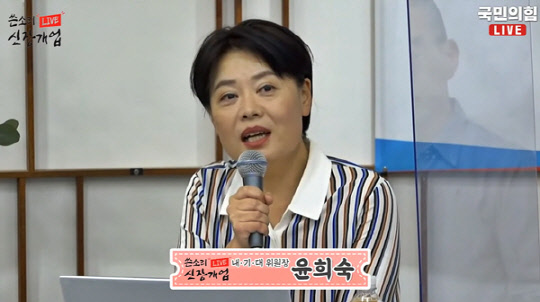 지난 12월14일 오후 서울 여의도 하우스카페 'How's'에서 열린 국민의힘 윤석열 대선후보 직속 '내일이 기대되는 대한민국 위원회'(내기대위원회) 출범식 '쓴소리 신장개업' 행사에서 윤희숙 내기대위원장이 발언하고 있다.<유튜브 채널 윤희숙TV 갈무리>